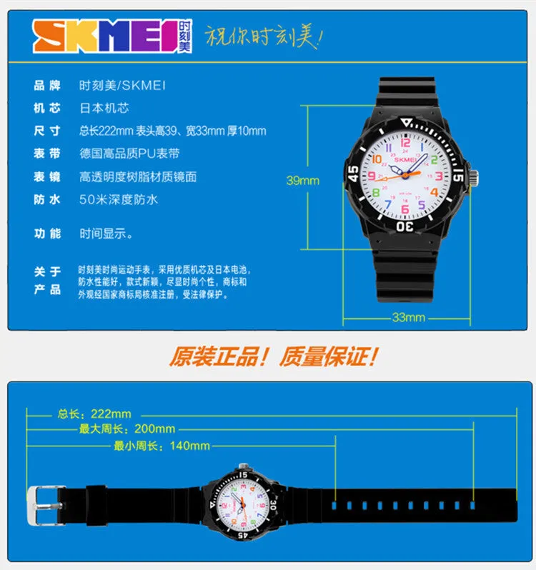 Skmei Children Watch Fashion Casual Watches Quartz Wristwatches Waterproof Jelly Kids Clock boys Hours girls Students Wristwatch